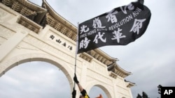 資料照：台灣民眾在台北自由廣場揮舞旗幟紀念百萬人反送中大遊行一週年並抗議港區國安法。 （2020年6月13日）