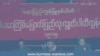 မြန်မာနဲ့ တရုတ်အင်ပါယာ