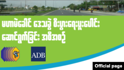 adp mekong GMS