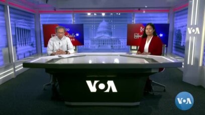 ဗွီအိုအေ မြန်မာနံနက်ခင်း ဧပြီ ၁၇၊ ၂၀၂၄
