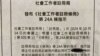 香港社工註冊局改組後8名涉反修例案社工被停牌 有資深社工質疑政治操作