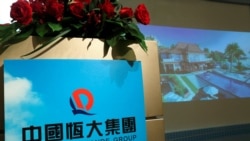 恆大債務重整計劃若遭債權人否決將面臨清盤風險