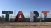 طالبان: آمادۀ ایجاد نیروی ویژه برای امنیت تاپی استیم؛ کارشناسان: امنیت به معنای ثبات نیست