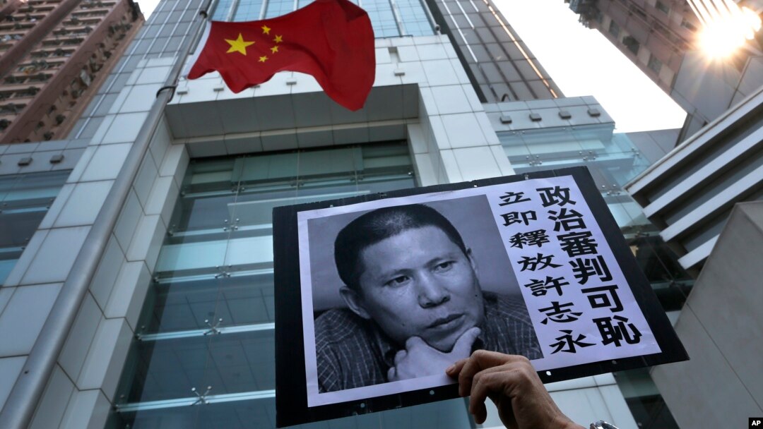 許志永的支持者在中央人民政府駐香港特別行政區聯絡辦公室門口抗議。 （2014年1月27日）